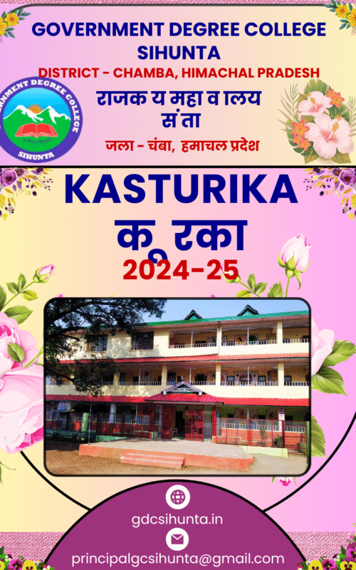 GDC Sihunta - Magazine - Kasturika 2024-25.pdf